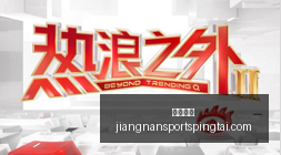 西甲对决,马拉加拉科,鲁尼亚深度,江南体育官网,江南体育App,江南体育直播,江南体育娱乐平台,江南体育入口