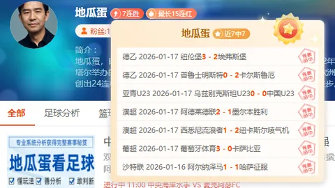 “埃默森转会风波升级，弗洛伦齐续约坚决却面临降薪挑战”