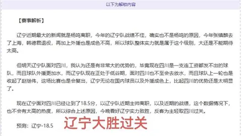 巅峰对决：丁加奴能否逆袭，悬念四起，实力对决引人瞩目！